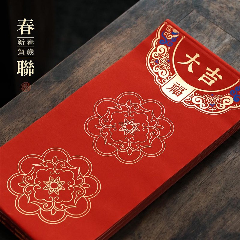 问心堂对联春联2025年蛇年新款门联蜡染宣纸春联春节福字五言七言