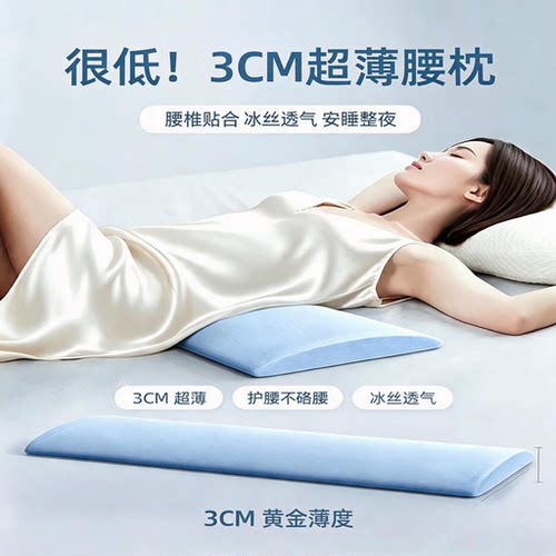 KFH腰枕睡觉专用腰垫护腰睡垫低腰托腰部支撑靠垫床上睡眠腰椎盘