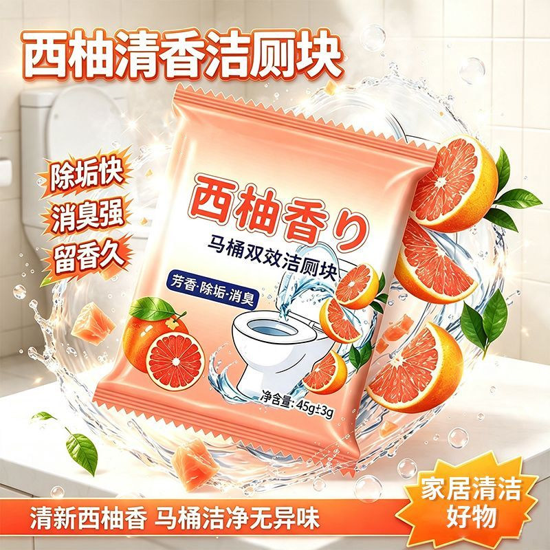 马桶蓝泡泡洁厕宝自动除臭留香剂