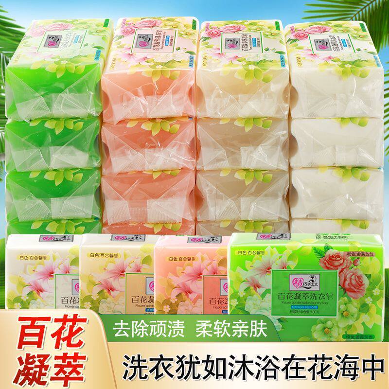 大块花香洗衣皂留香持久整箱批发