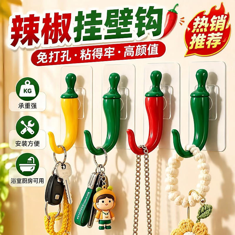 免打孔强力承重辣椒造型挂钩粘钩