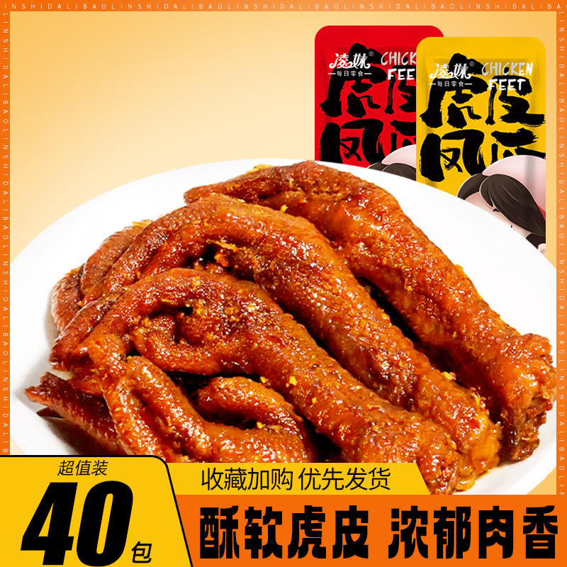 香辣虎皮凤爪卤味下酒解馋整箱