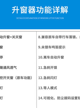长安CS75plus CS35CS55睿聘CC逸动一键升窗器OBD锁车自动关窗改装