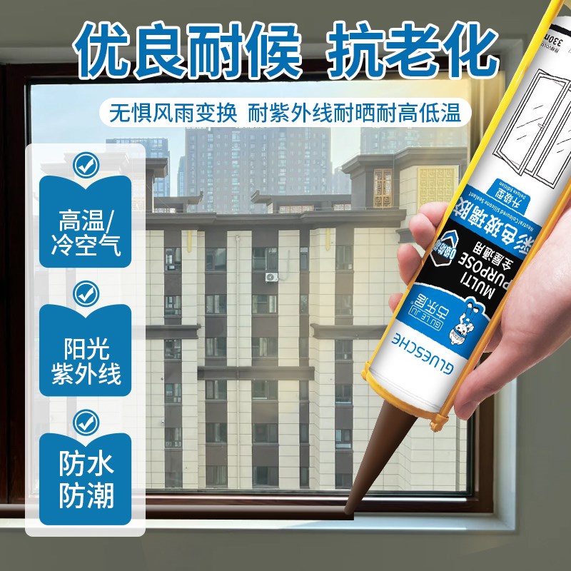 彩色玻璃胶门窗专用咖啡色结构胶外墙窗户边框缝隙防水密封胶棕色