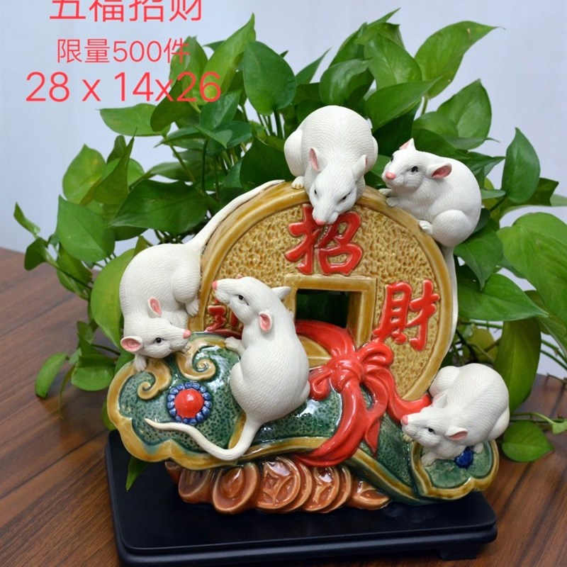 陶瓷生肖老鼠手工摆件家居装饰店铺招财进宝新年送礼纳福礼品鼠年