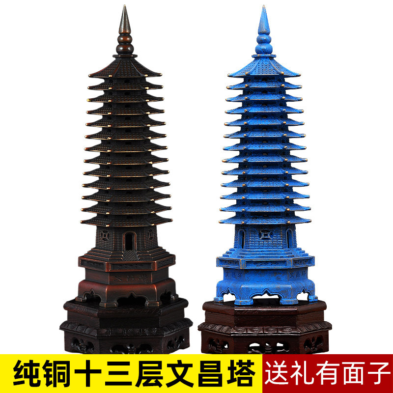 铜文昌塔摆件13十三层9层九层招财家居客厅书房办公室装饰礼品