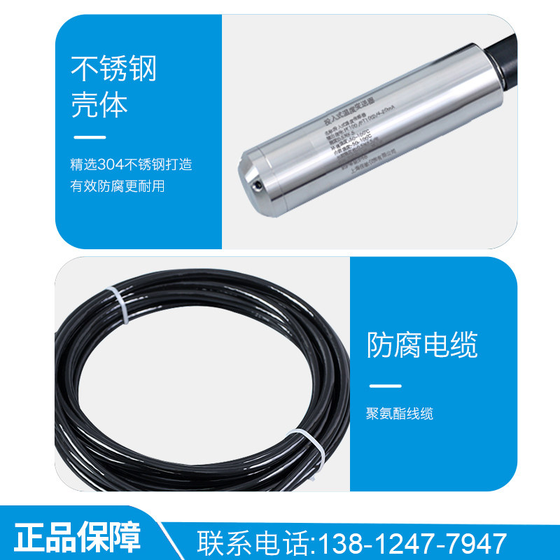 水池水箱专用投入式温度变送器 传感器测量显示4-20mA 0-10V 0-5V