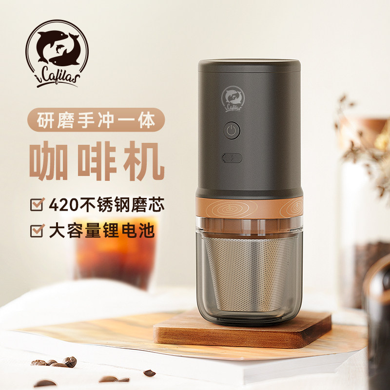 铠食便携式咖啡机研磨手冲一体滴漏美式冲泡咖啡壶小型全自动磨豆