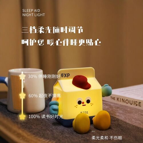 牛奶盒小夜灯卧室睡眠床头儿童拍打感应伴睡夜灯柔光护眼氛围台灯