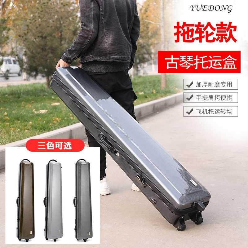 古琴盒子背包古琴盒乐器箱子箱子轻便拖轮滑轮碳素托运箱包带轮子