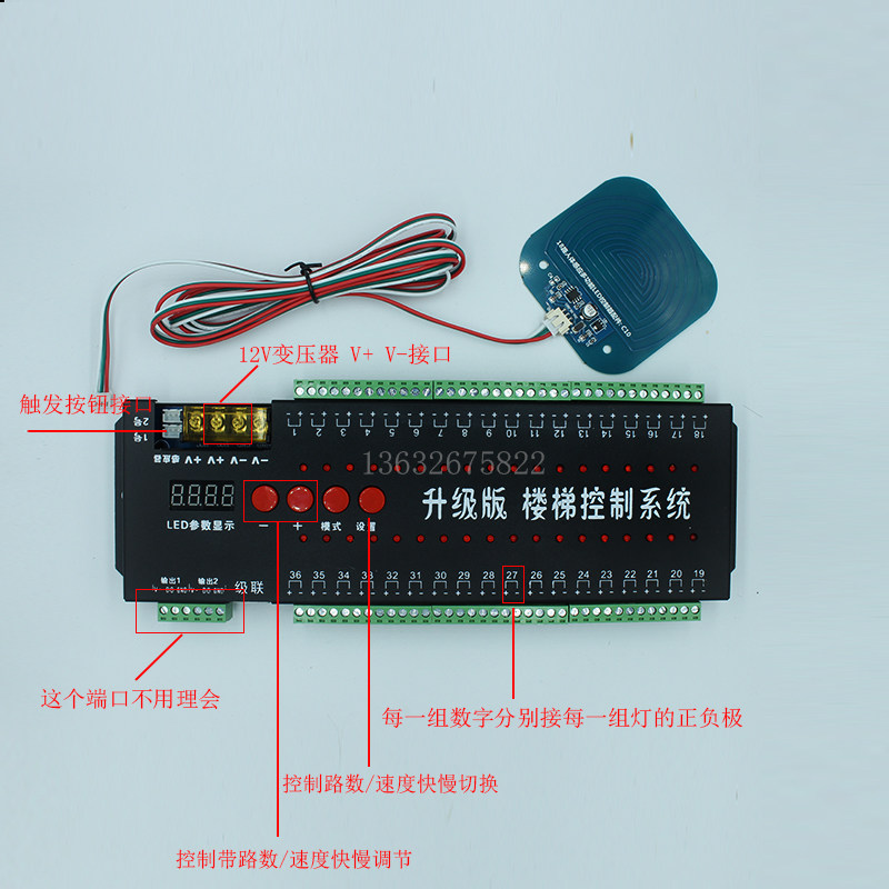 网红辛运墙控制器LED发光字控制器跳动跑马控制器led抽奖随机停止
