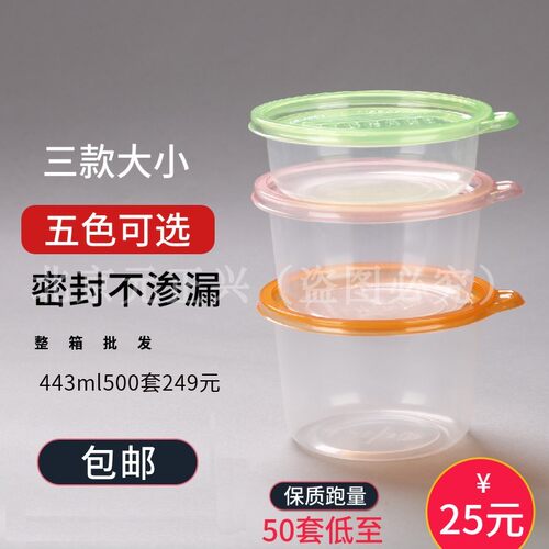 一次性圆形餐饭盒水果捞打包盒子带盖水果沙拉甜品芋圆粥汤冰粉碗