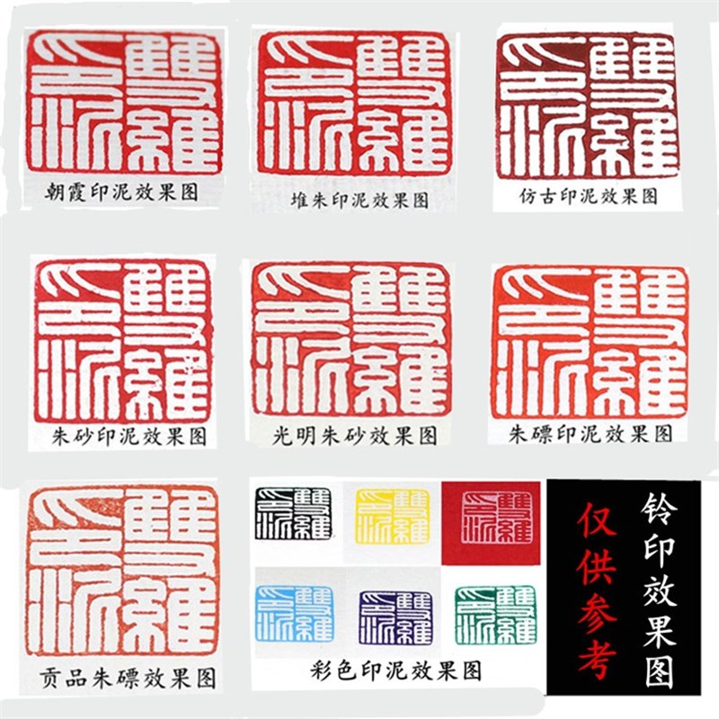 金色印泥书法用品金石篆刻文房书画用印泥印泥锦盒陶瓷装30克袋装