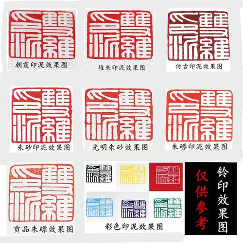 金色印泥书法用品金石篆刻文房书画用印泥印泥锦盒陶瓷装30克袋装