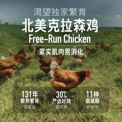 渴望无谷鸡肉猫粮 Orijen六种鱼全阶段室内猫专用粮 八重守护配方