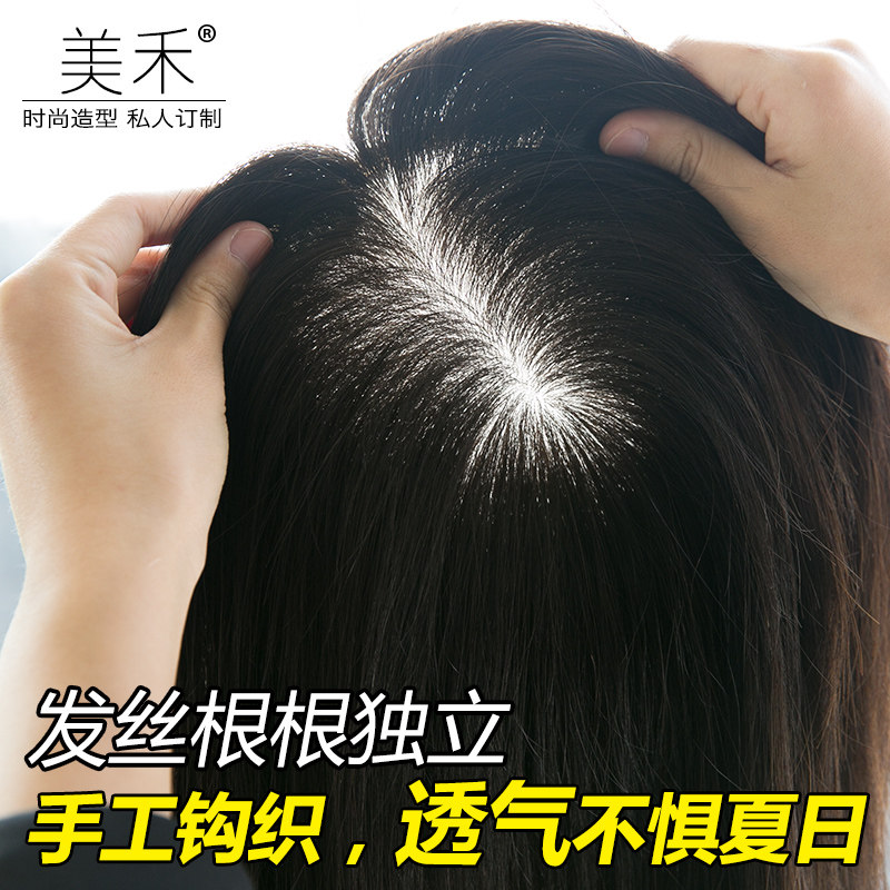 美禾 假发女长发真发发片 头顶补发片真发无痕隐形 遮白发假发片