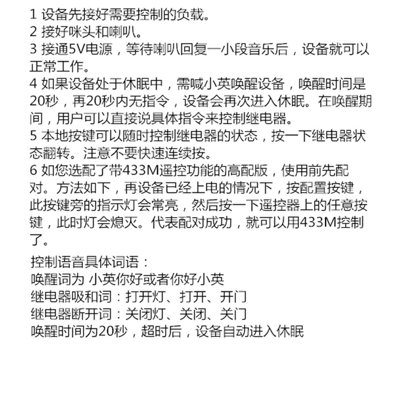 语音控制识别声控灯 门禁 水泵开关 可自己学习改变命令 支持方言