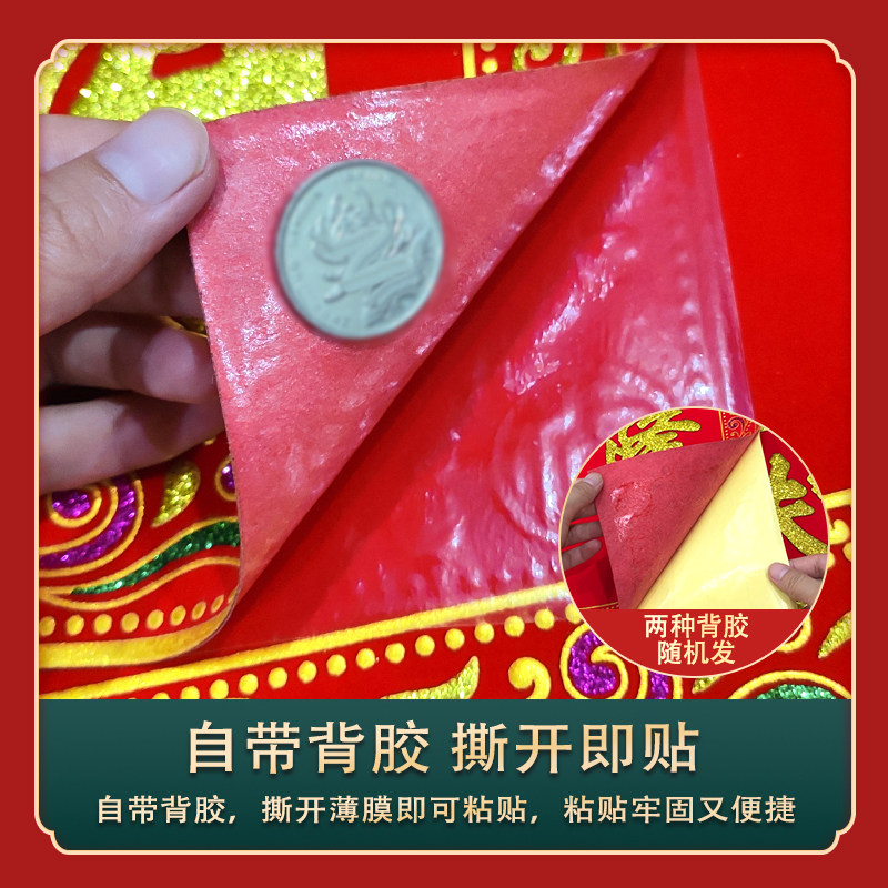 高档七字门诗绒布自贴门对新款门心春联对联新居春节门神过年装饰图片