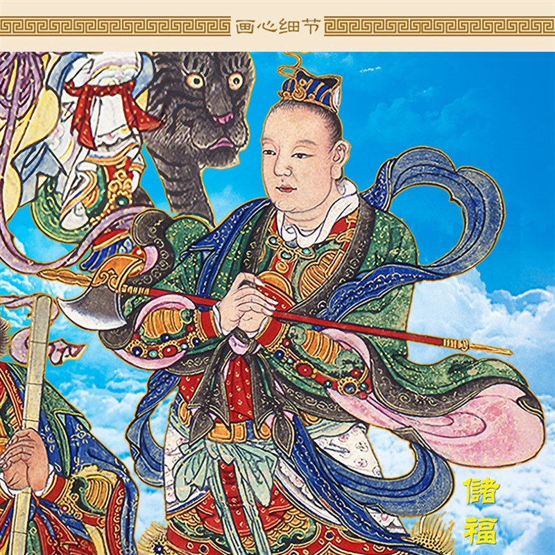 武财神赵公明玄坛真君画像 神霄三天丁神将神像画 卷轴挂画装饰画
