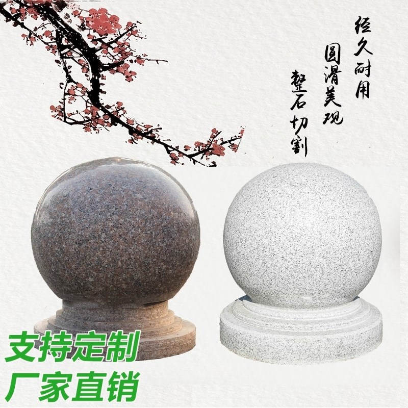 路障石球花岗岩大理石圆球隔离防撞车挡石墩子小区广场红色止车石