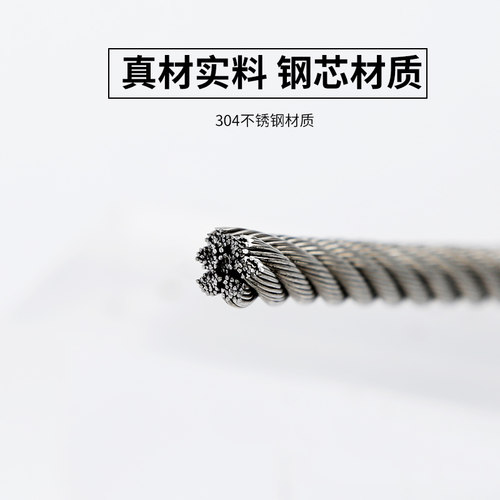 304不锈钢钢丝绳1.5 2 3 4 5 6 8 10mm超细软晾衣绳钢丝绳子