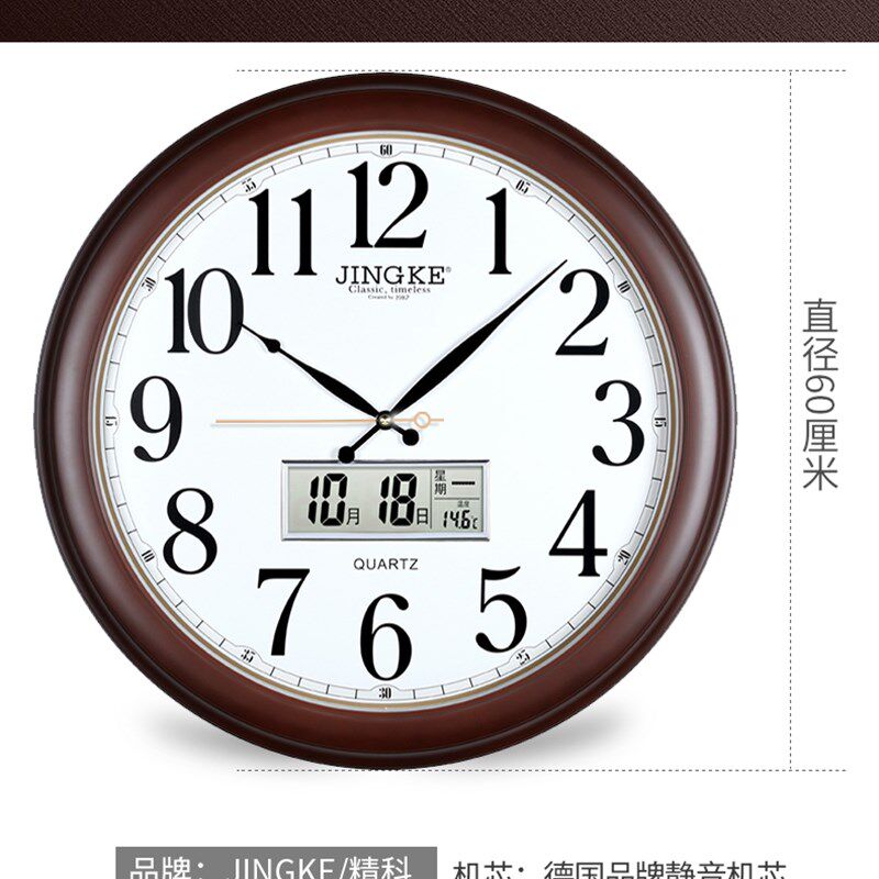 客厅大气圆形挂钟大号中式静音时钟家用装饰创意简约挂墙石英钟表