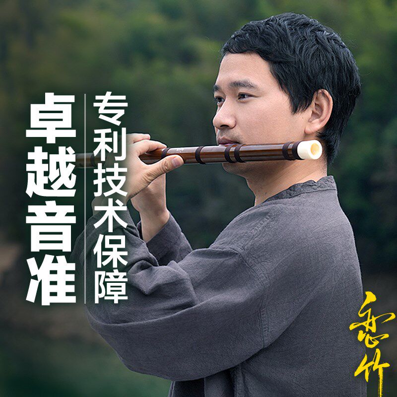 刘成高端竹笛恋竹款专业演奏苦竹笛子 中国音乐学院推荐横笛图片