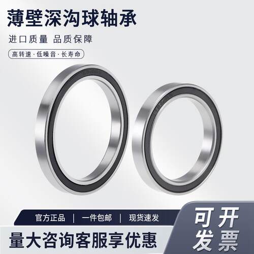 深沟球 轴承6932-2RS 61932RS 1000932内径160外径220高度28mm