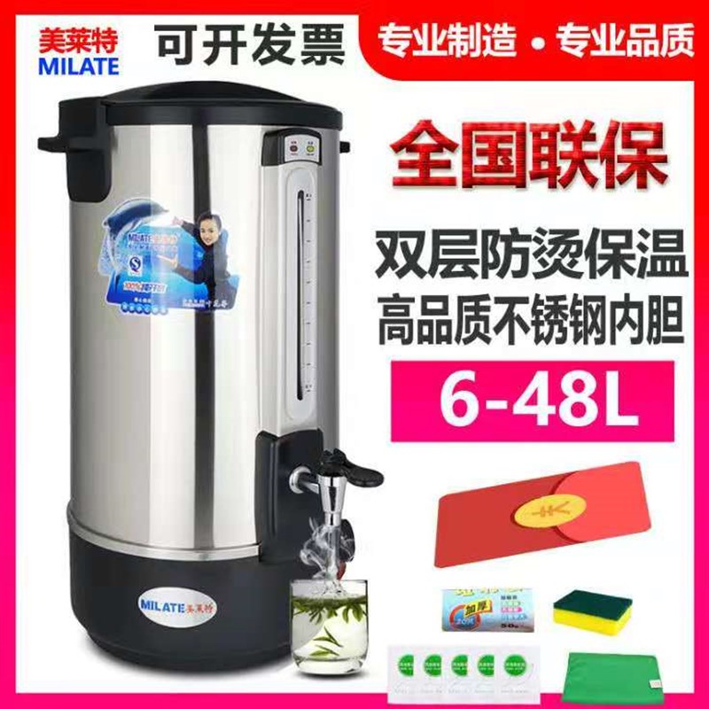美莱特电热开水桶304不锈钢热水桶商用烧水桶开水器奶茶店开水机