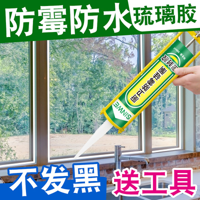 窗户密封胶填补封缝隙漏风补缝防风防水外墙用墙缝填缝剂黑色胶水