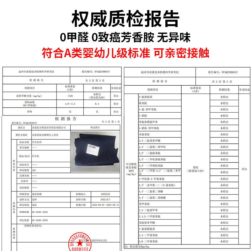 年年好大学生宿舍床帘蚊帐一体式四开门加厚强遮光寝室上下铺通用