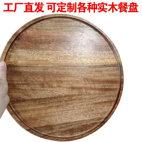 实木圆形大号托盘大尺寸42cm酒店民宿餐厅装盘披萨烤肉店烧鸟拼盘