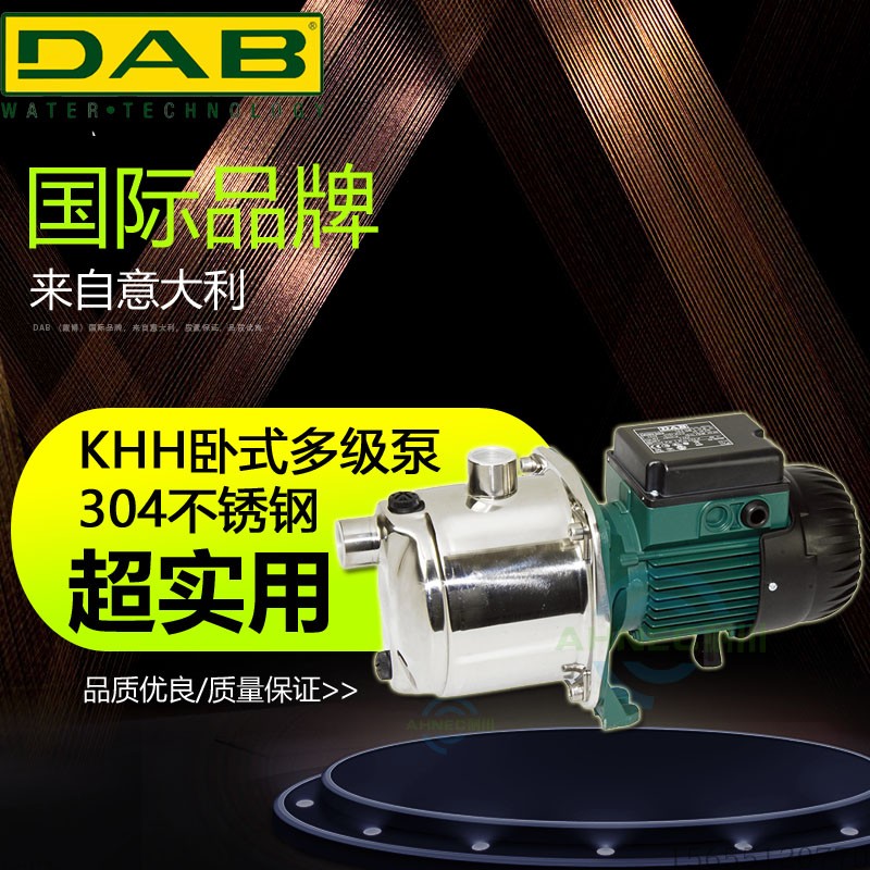 DAB戴博水泵K25/80HH卧式不锈钢多级泵家用供水增压泵静音耐腐蚀