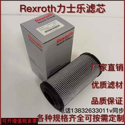 Rexroth力士乐液压泵滤芯R902603298/3243 62.0056KH20XL-J00-0-V