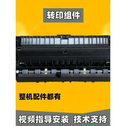 理光mp2554 3054 3554 4054 5054 6054sp 2555 转印辊转印组件