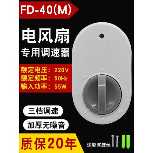 吊扇速度调节器表面安装3-Speed速度开关吊扇旋钮开关速度控制器