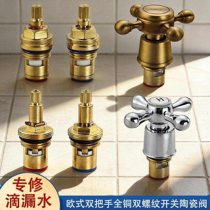 欧式仿古双把水龙头阀芯全铜陶瓷阀芯双牙螺纹阀芯冷热水铜陶瓷心