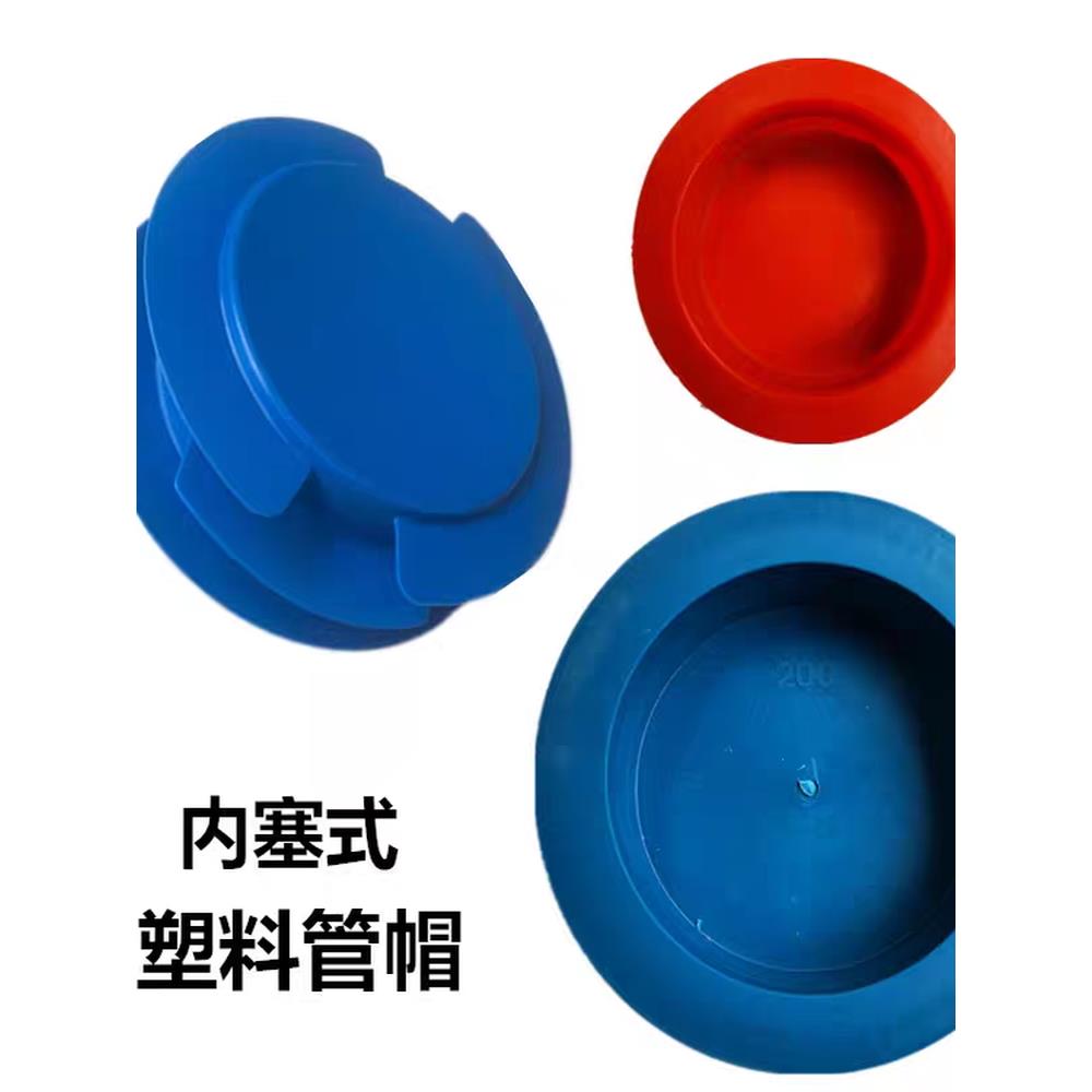 钢管塑料管帽PE管堵头钢管防尘塞194内塞 管堵电力管波纹管管盖图片