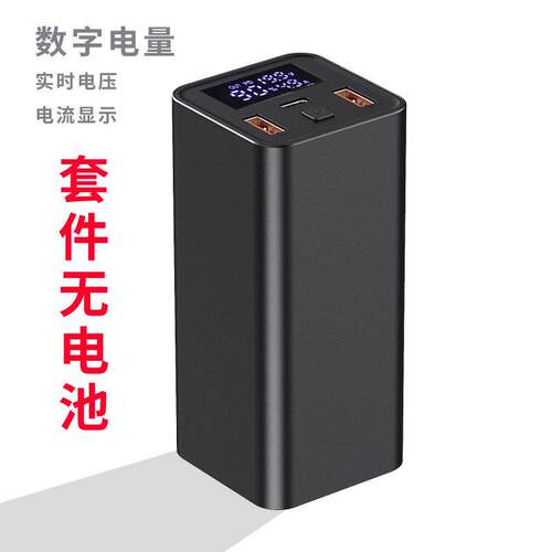 PD100W行动电源typec双向快充数显21700移动充DIY套件SW6306方案