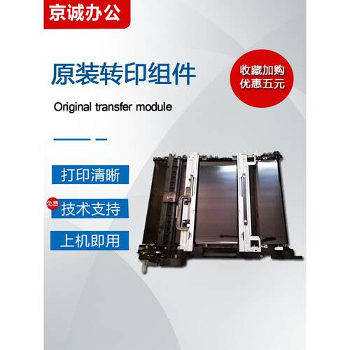理光C2503 2011转印膜3503 4503 5503 2004 3004 5504转印带组件