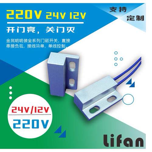 12V防火门常闭常开门磁开关感应器门窗传感器24V有线铁门磁报警器
