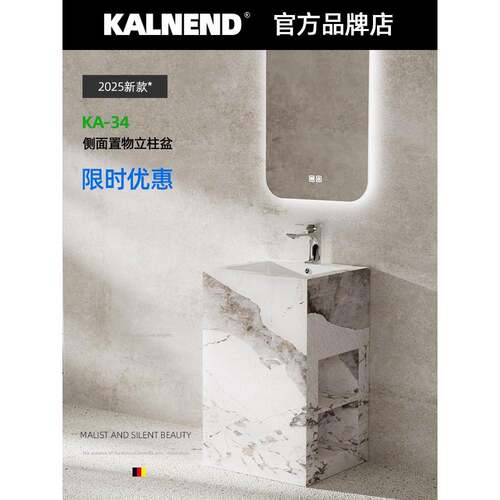 岩板立柱盆一体无缝衔接陶瓷盆落地洗脸盆阳台户外别墅置物洗手盆