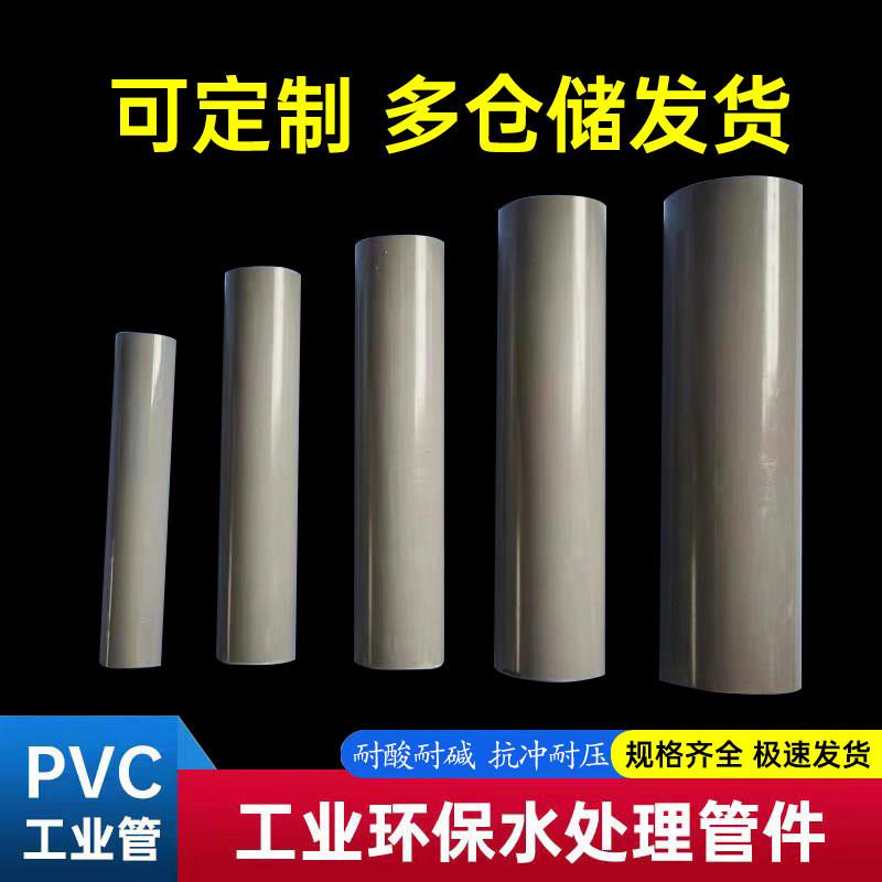 台塑华亚牌UPVC管PVC工业级管道排污管加厚耐酸碱PVC工业管材图片