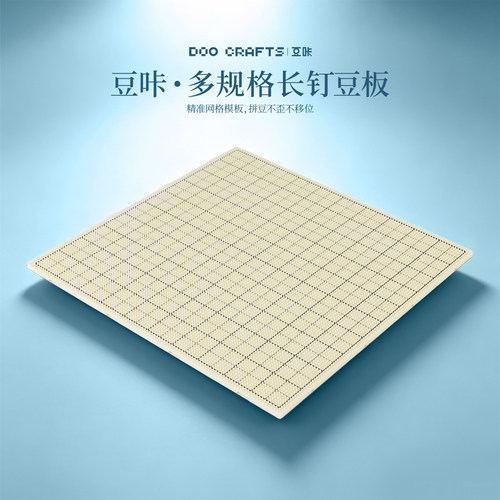 升级耐高温可拼接防烫豆板工具