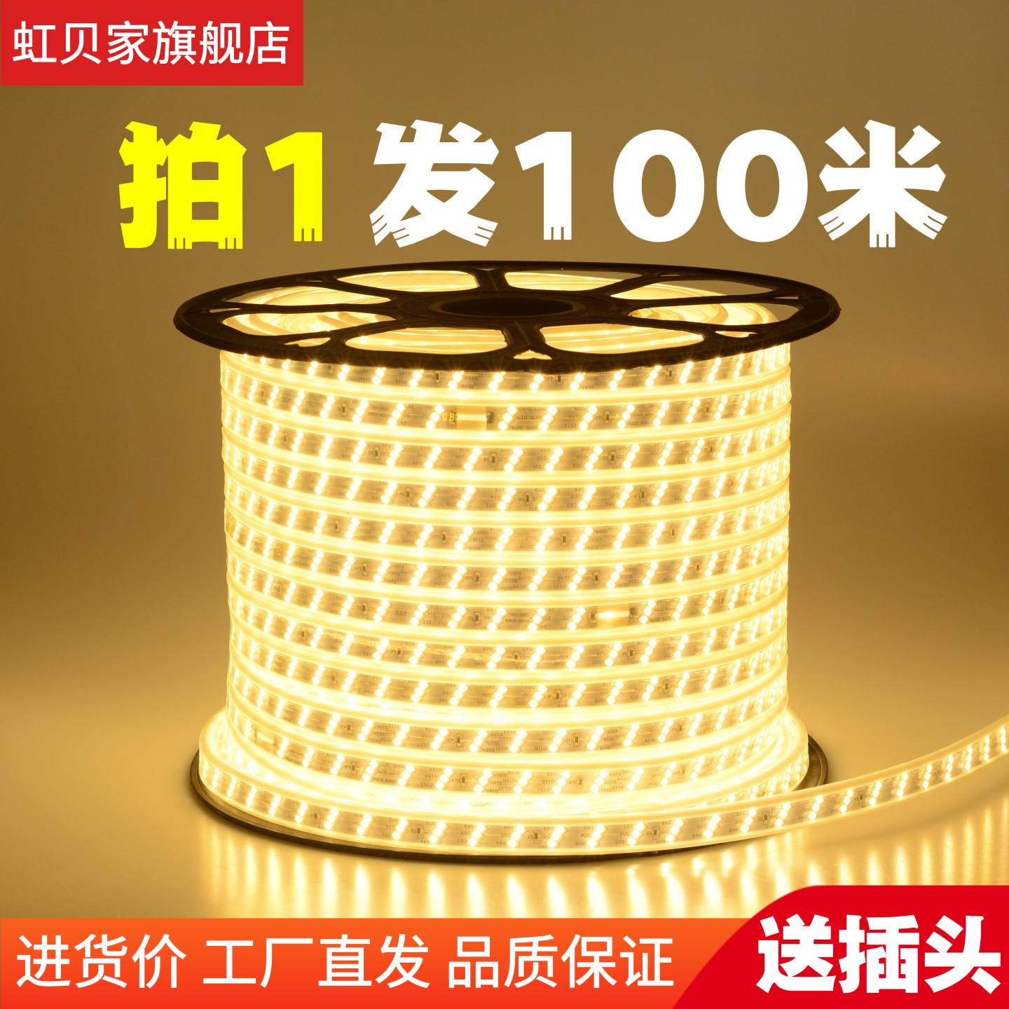虹贝家led灯带高亮高品质进货价图片