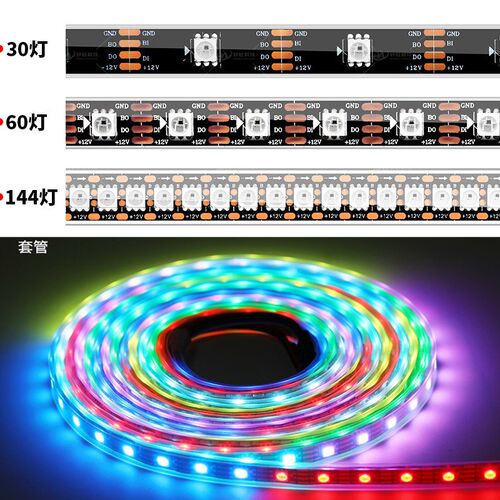 WS2815幻彩led灯条12V套管断点续传5050rgb全彩软灯带单点单控
