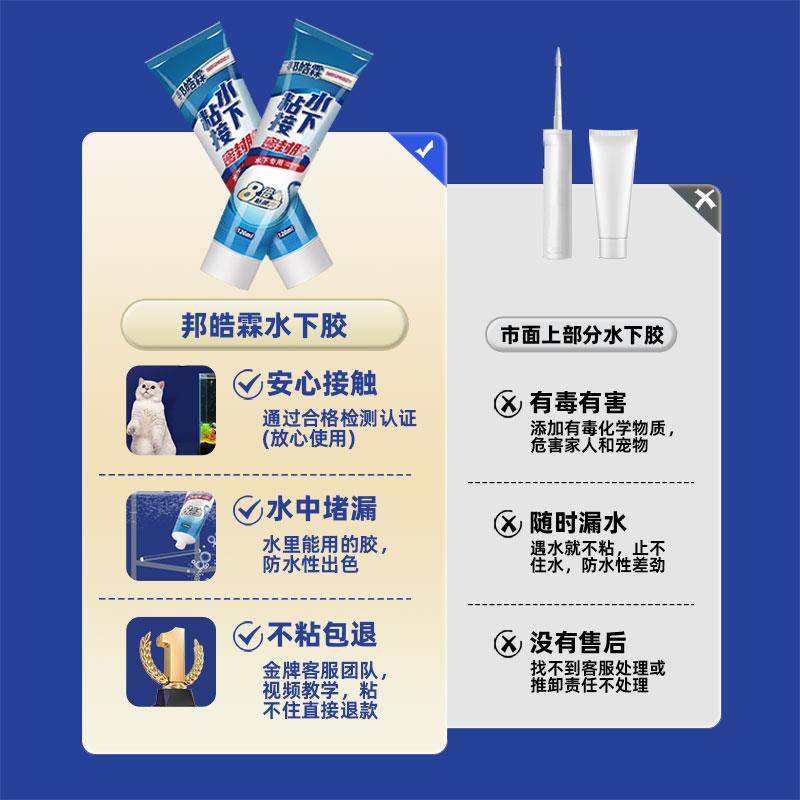 水下粘接密封胶鱼缸漏水堵漏胶强力修补水桶水箱玻璃可带水补漏胶