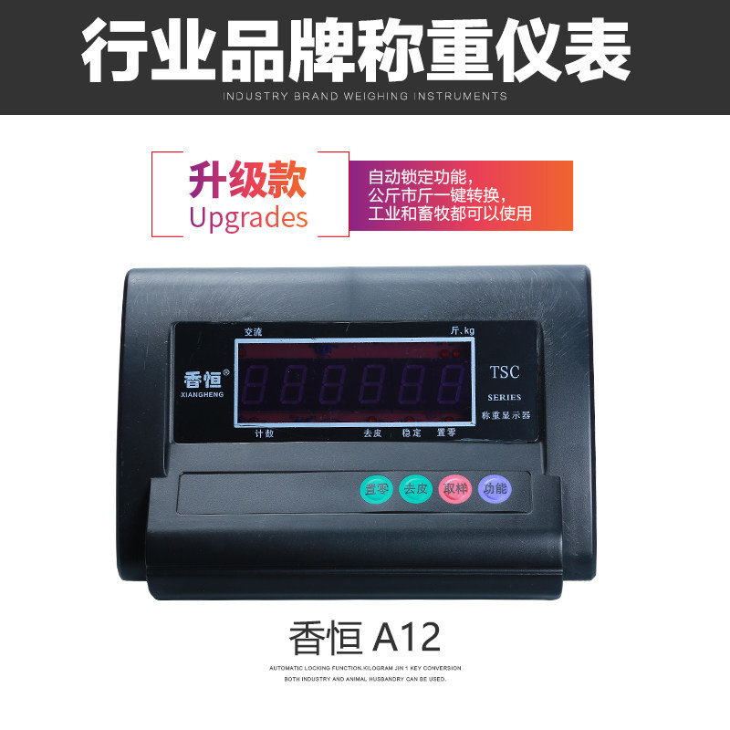 香恒电子地磅秤1-3吨称猪牛地磅称工业物流小型家用电子地磅秤5吨