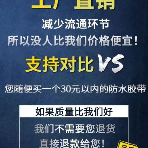 【十米长一卷】屋顶防水补漏材料丁基卷材房顶楼顶防水胶带强力贴