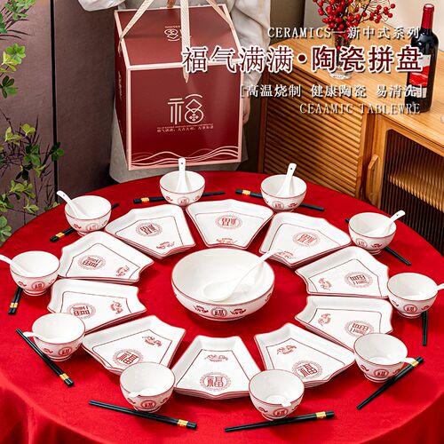 陶瓷碗碟套装家用年夜饭拼盘餐具组合10碗10盘套装乔迁之喜入宅碗